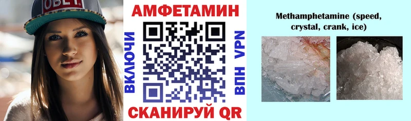 Amphetamine Розовый Павловск