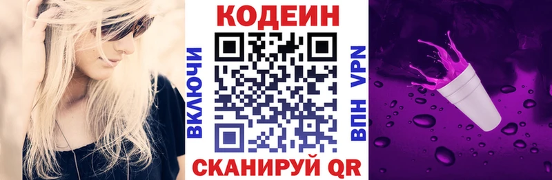 Кодеиновый сироп Lean напиток Lean (лин)  Павловск 
