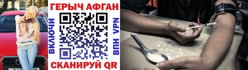 это какой сайт  Павловск  ГЕРОИН Heroin 