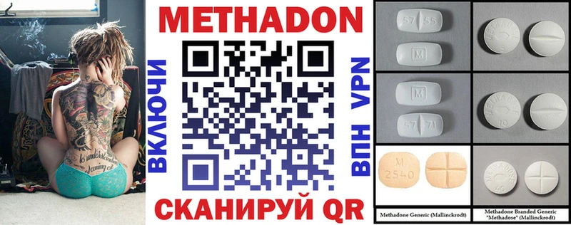 МЕТАДОН кристалл сайты даркнета клад Павловск