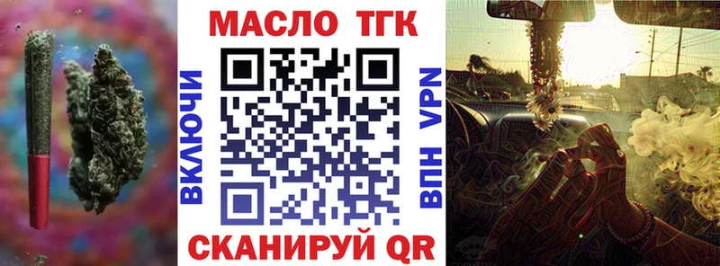 купить наркоту Павловск ТГК гашишное масло